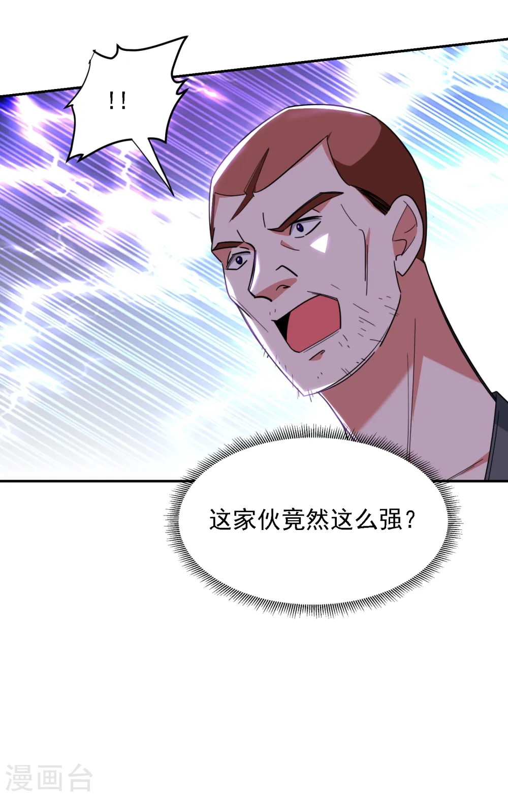 第157话 赢的人，是我叶星辰！ 第21页