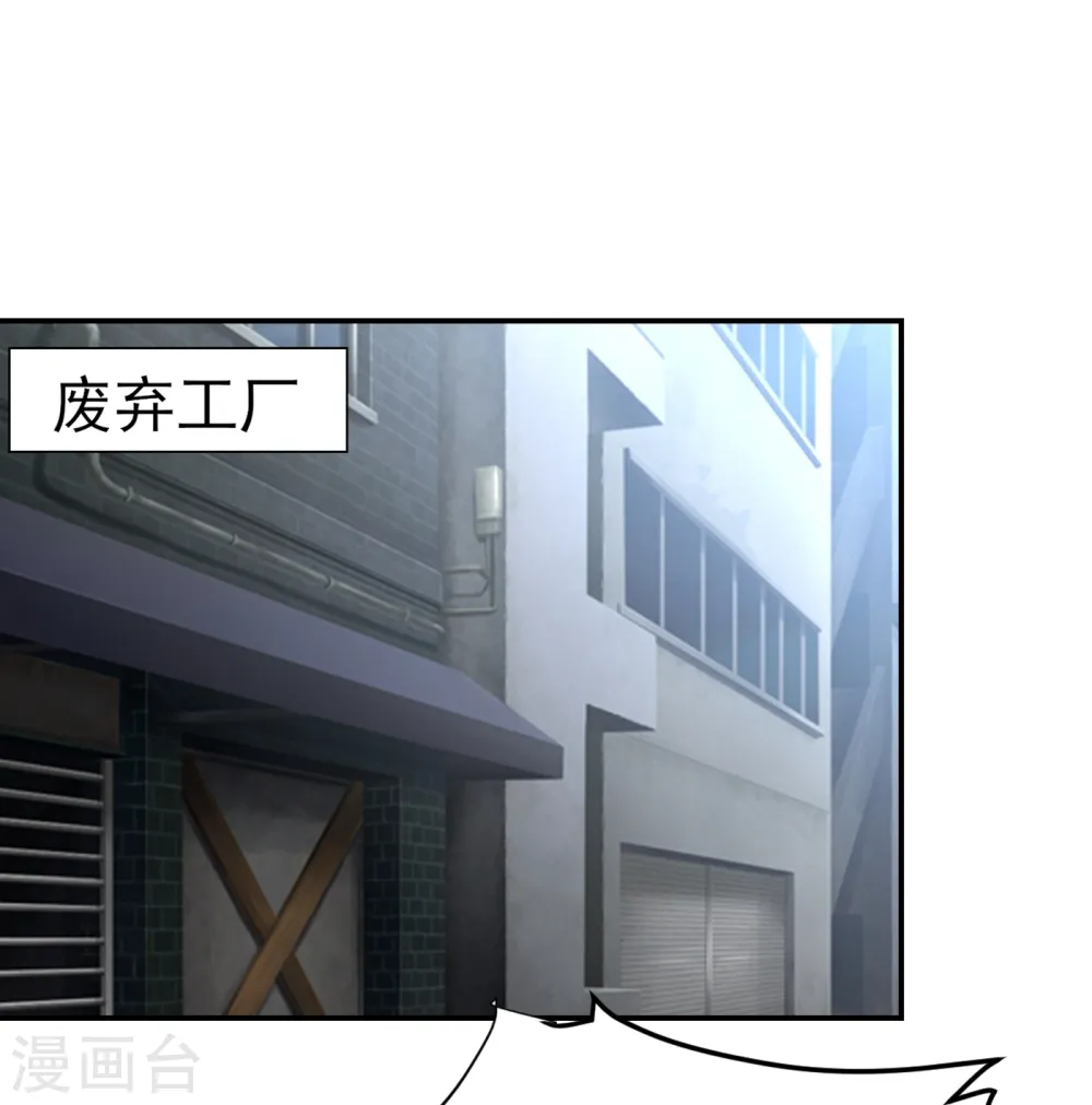第157话 赢的人，是我叶星辰！ 第28页