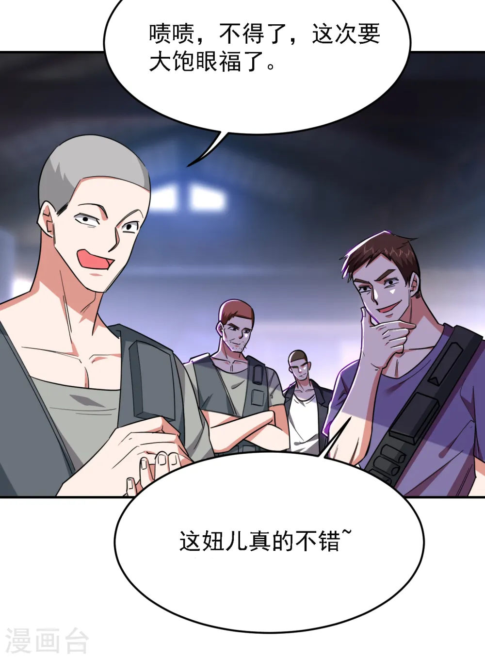 第157话 赢的人，是我叶星辰！ 第33页