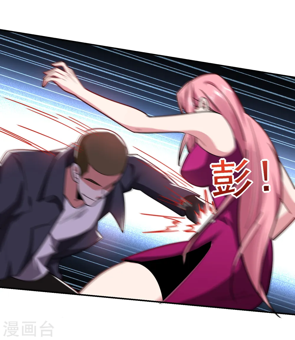 第156话 宋黛滢被绑架了？！ 第4页