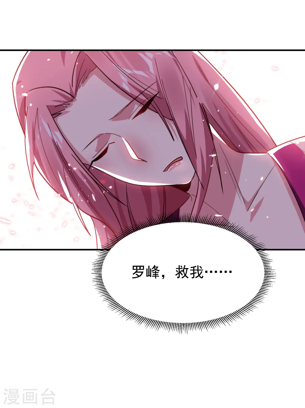 第156话 宋黛滢被绑架了？！ 第6页