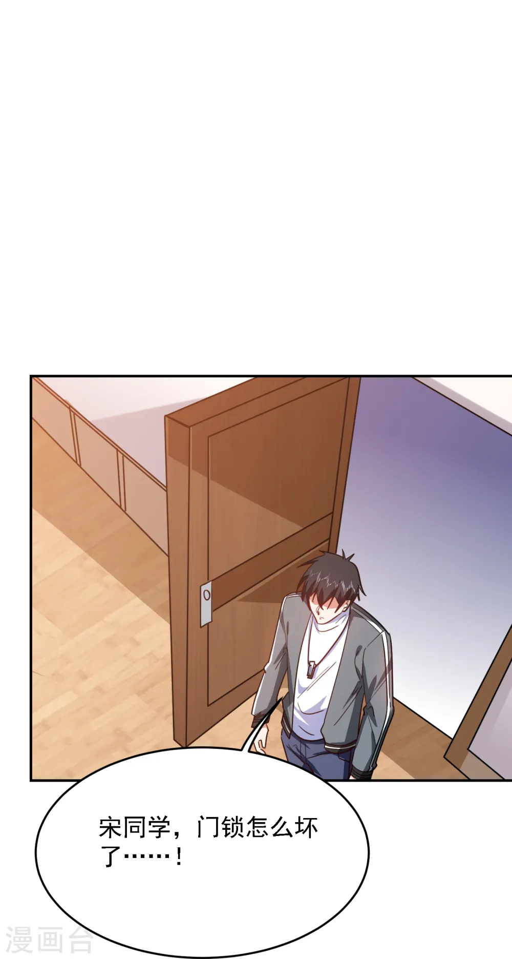 第156话 宋黛滢被绑架了？！ 第9页