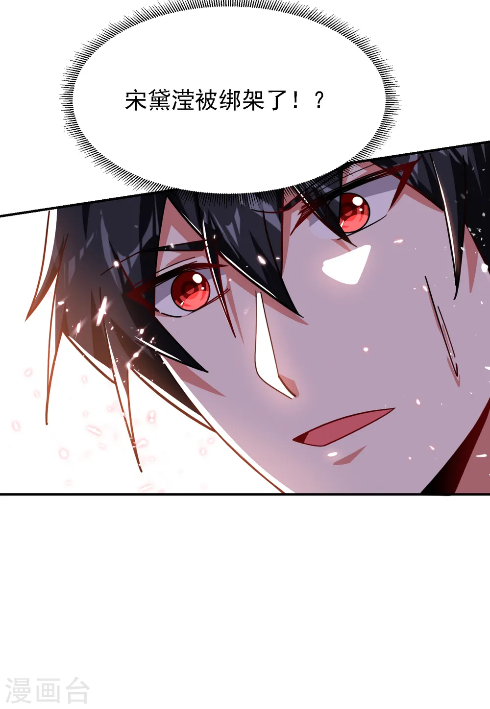 第156话 宋黛滢被绑架了？！ 第15页