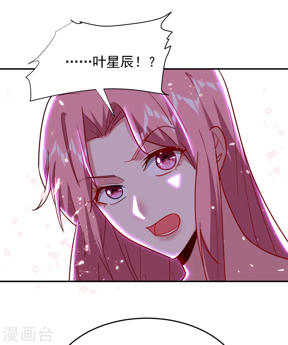 第156话 宋黛滢被绑架了？！ 第21页