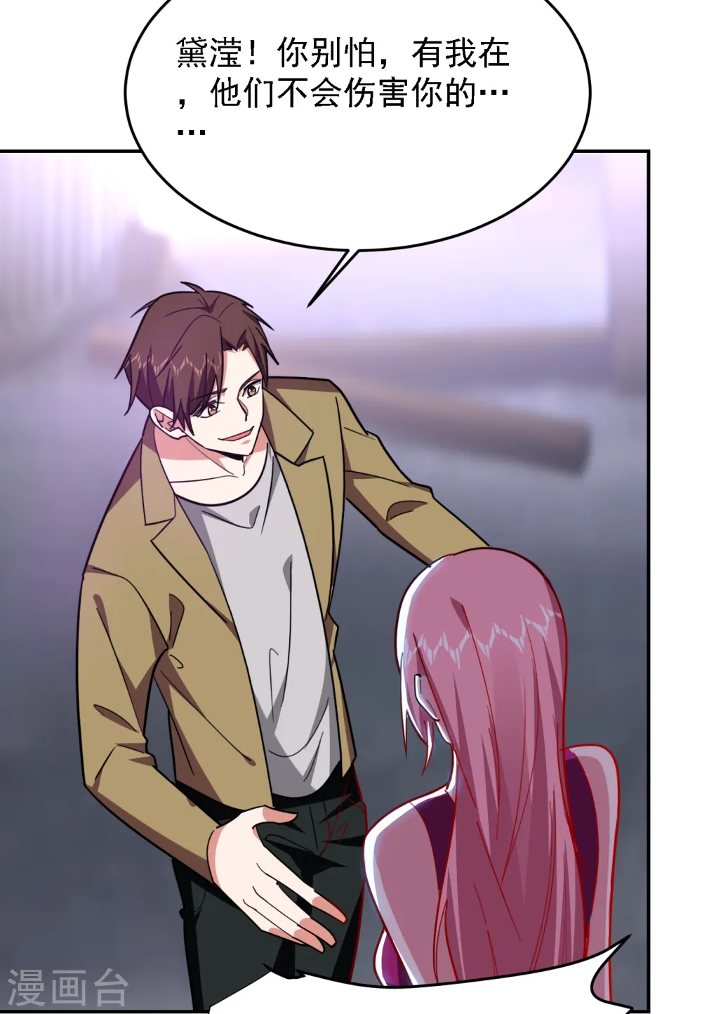 第156话 宋黛滢被绑架了？！ 第22页