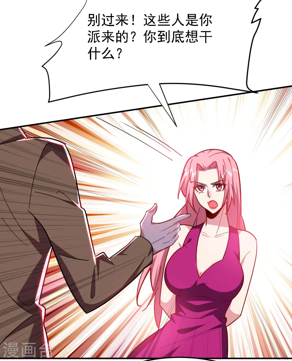 第156话 宋黛滢被绑架了？！ 第23页