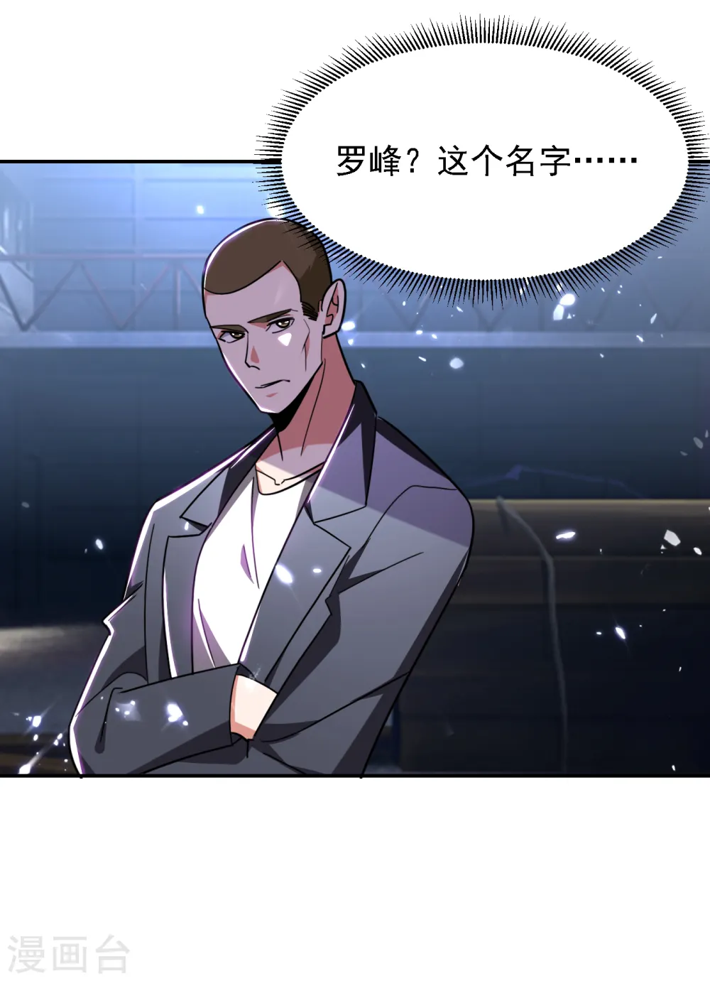 第156话 宋黛滢被绑架了？！ 第26页
