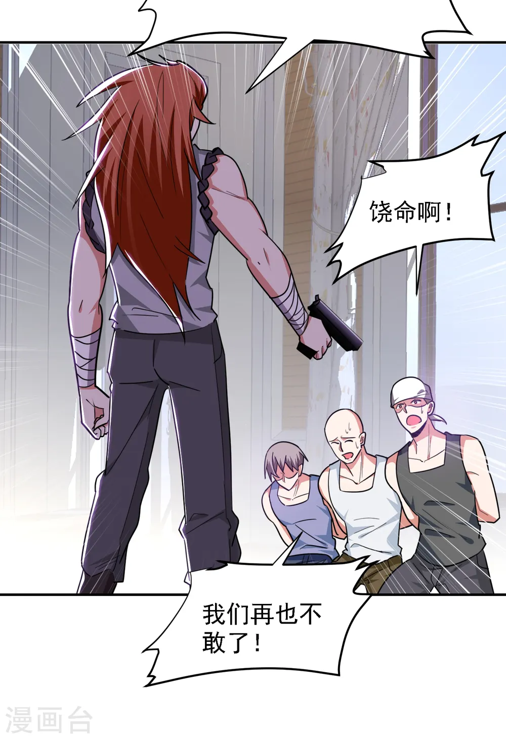 第156话 宋黛滢被绑架了？！ 第31页