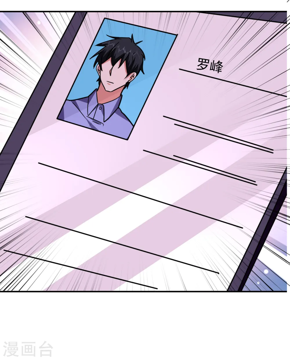 第156话 宋黛滢被绑架了？！ 第33页