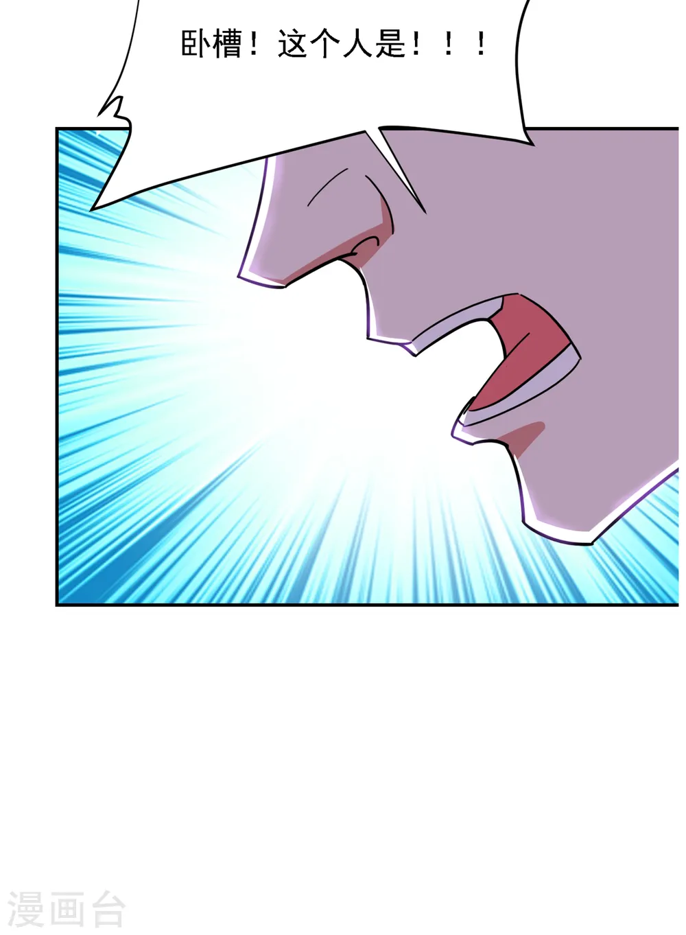 第156话 宋黛滢被绑架了？！ 第35页