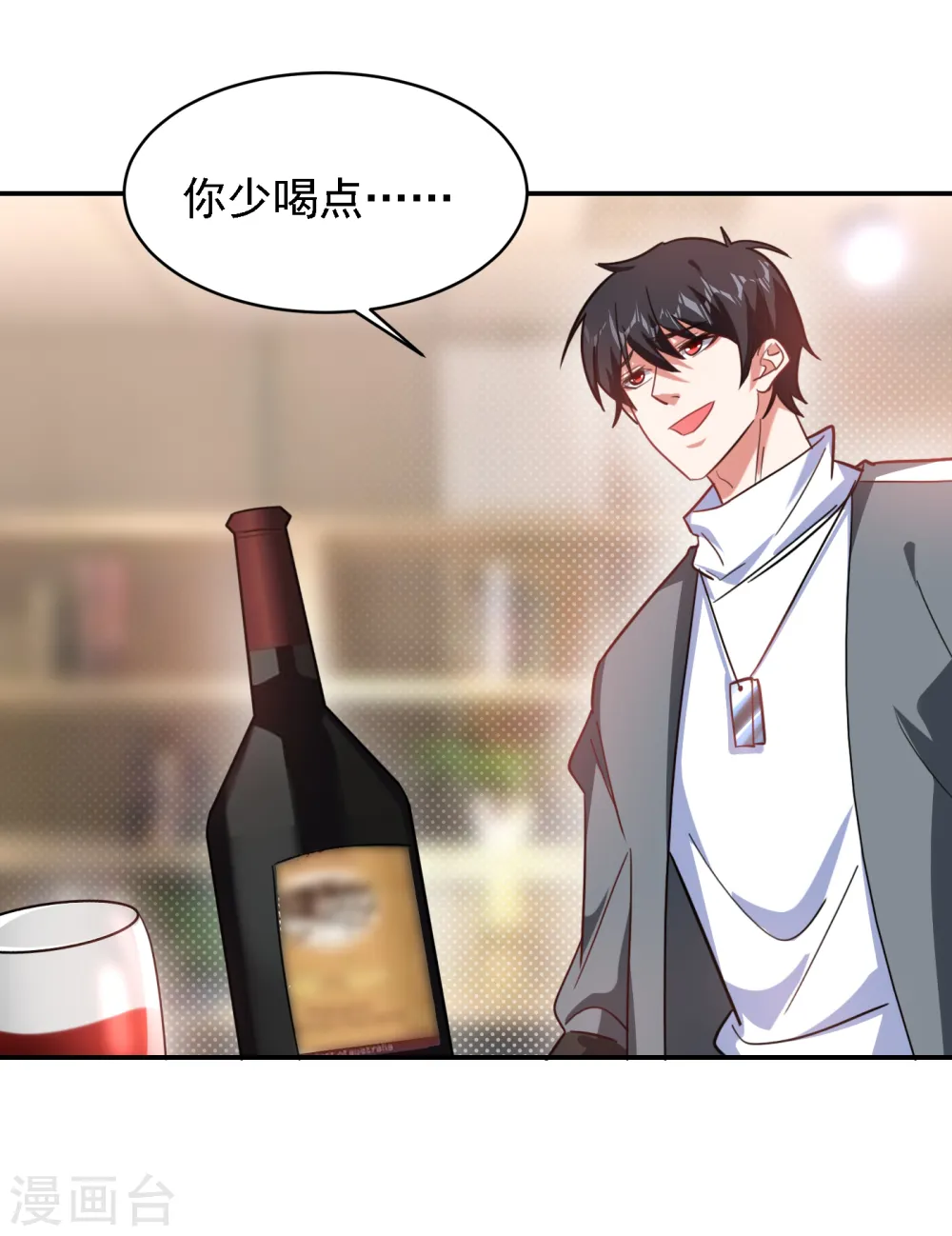 第151话 再见了，罗峰 第2页