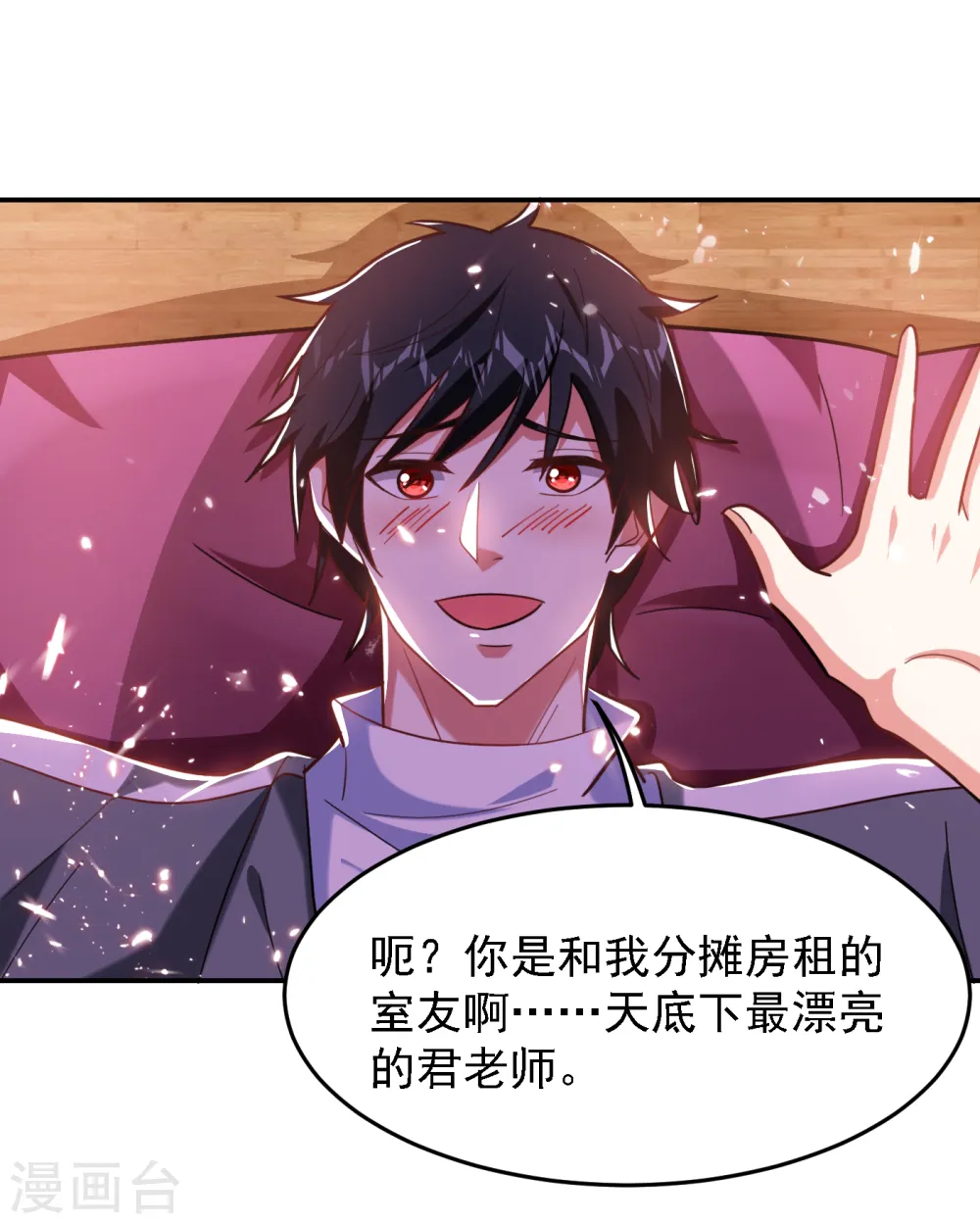 第151话 再见了，罗峰 第6页