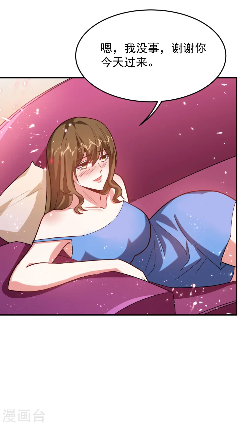 第151话 再见了，罗峰 第11页