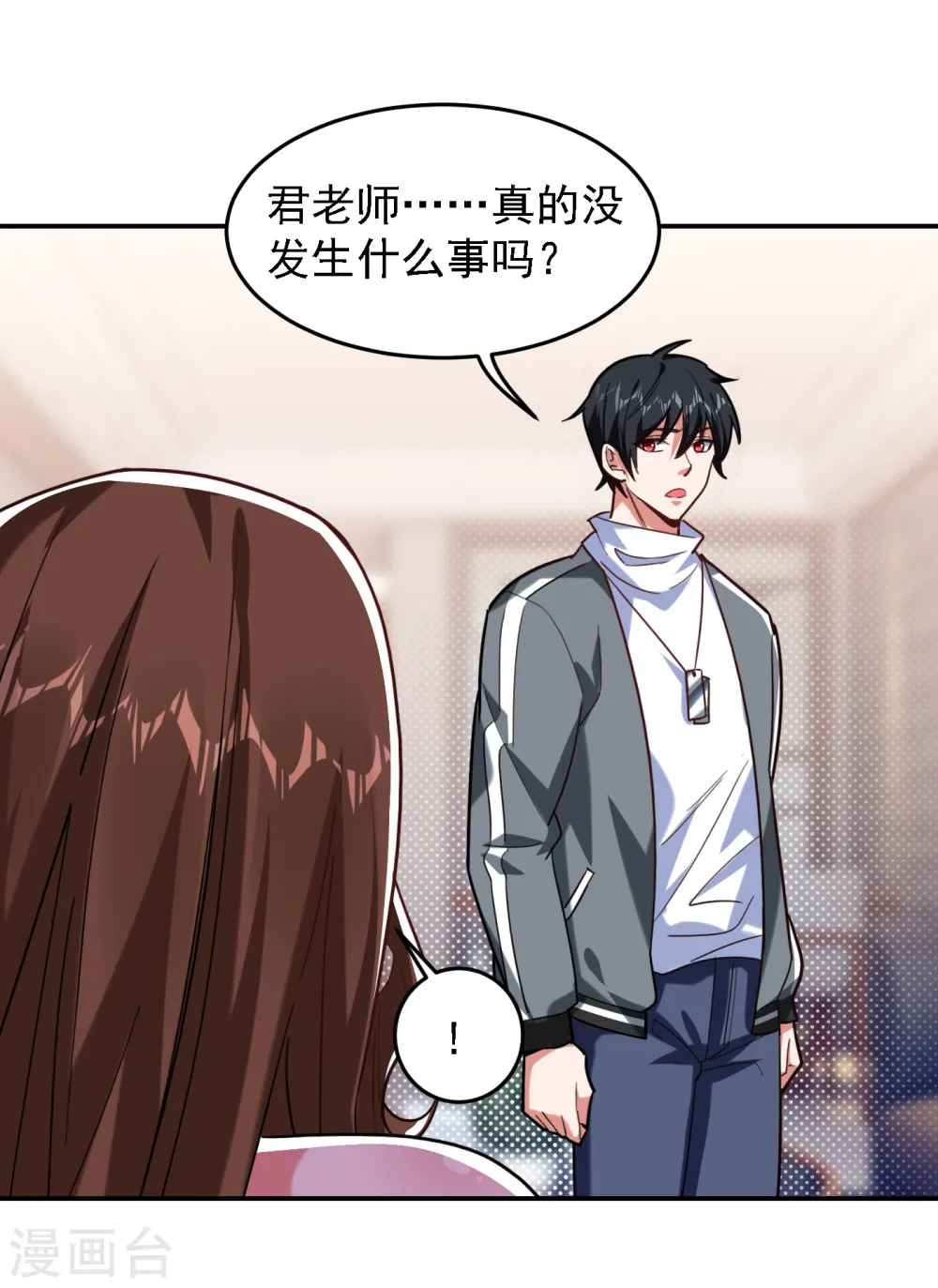 第151话 再见了，罗峰 第12页