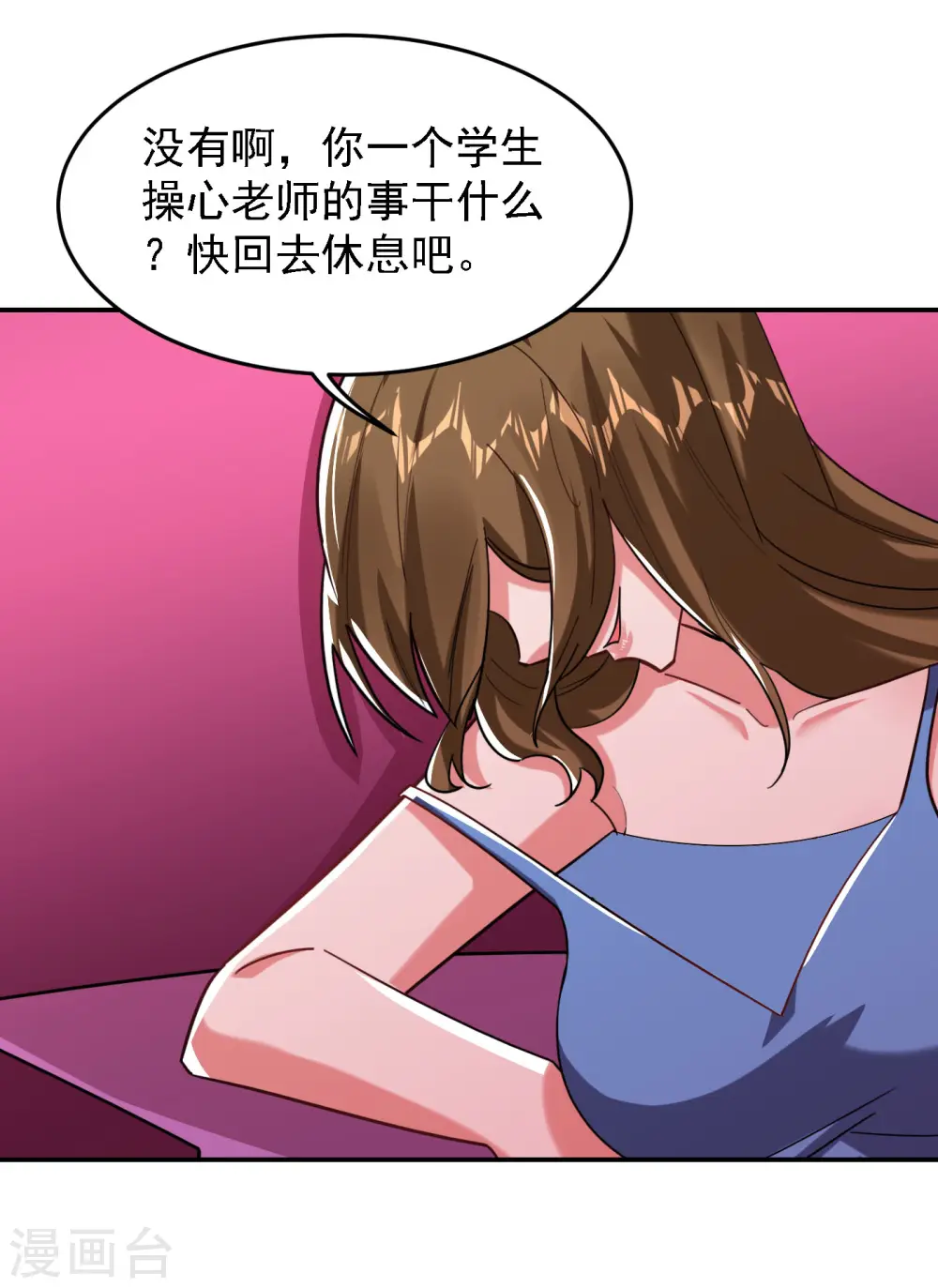 第151话 再见了，罗峰 第13页
