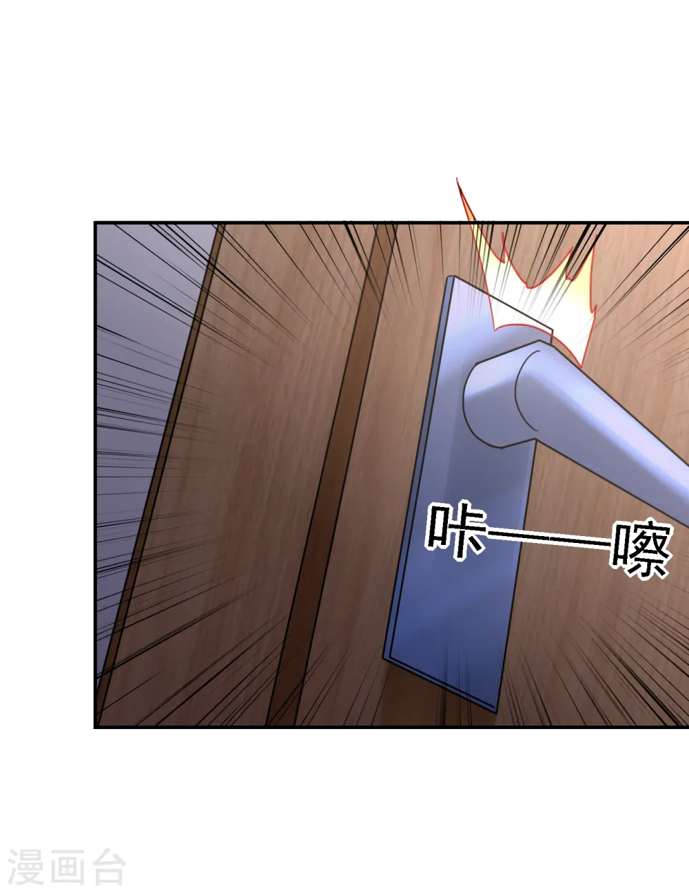 第151话 再见了，罗峰 第16页