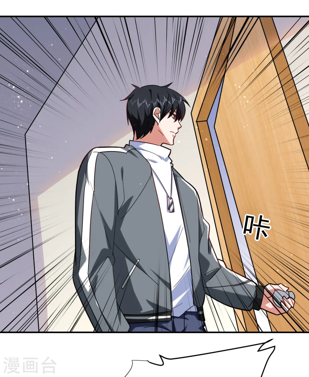 第151话 再见了，罗峰 第20页