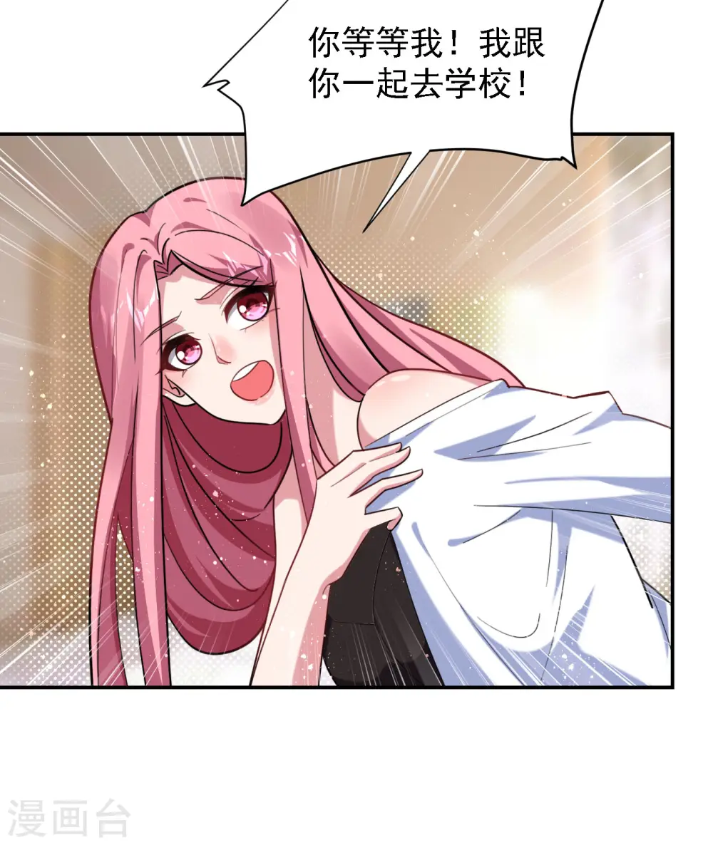 第151话 再见了，罗峰 第21页
