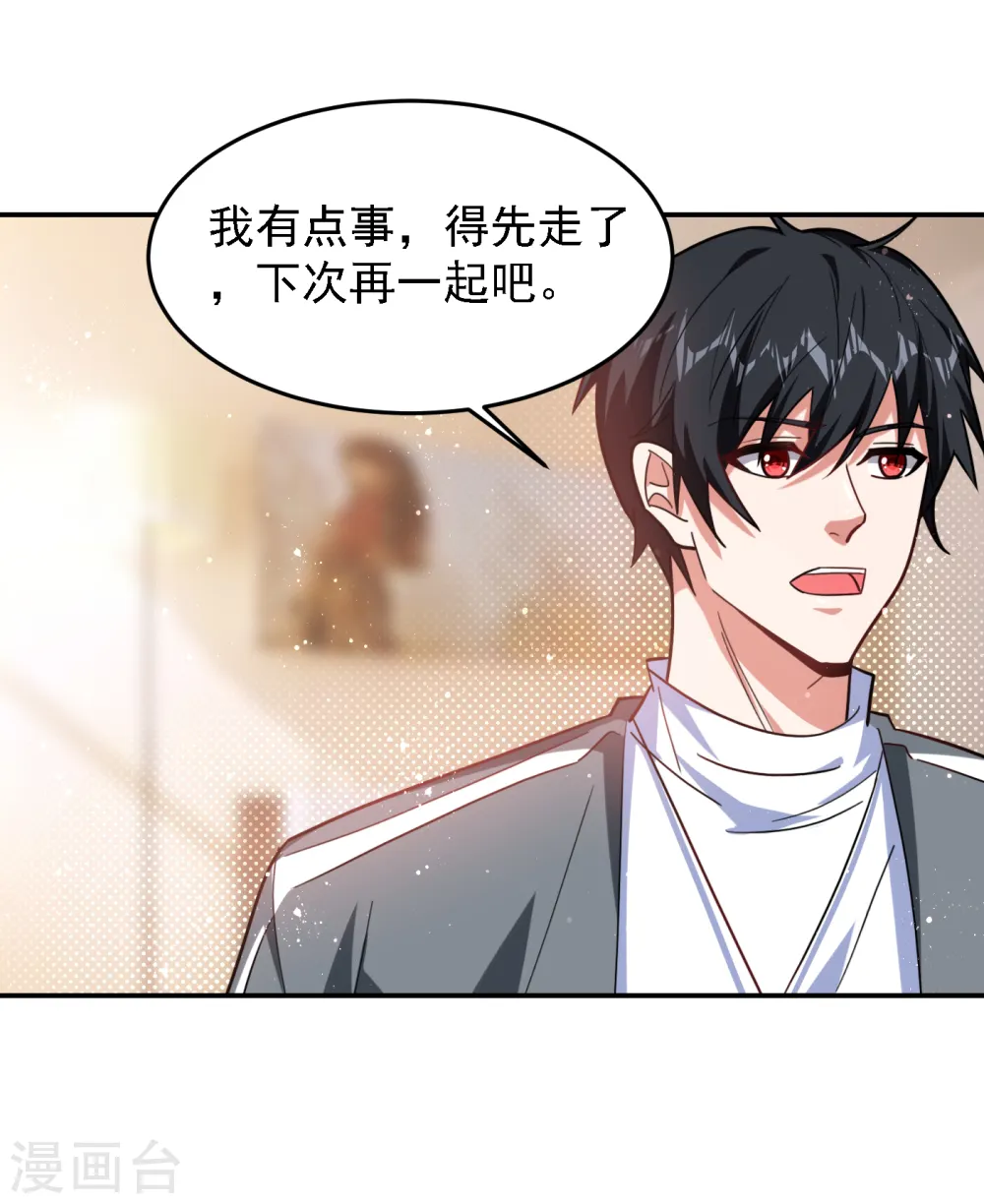 第151话 再见了，罗峰 第22页