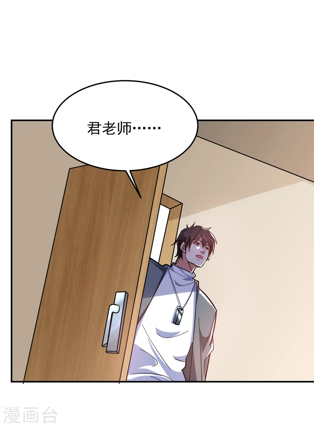 第151话 再见了，罗峰 第24页