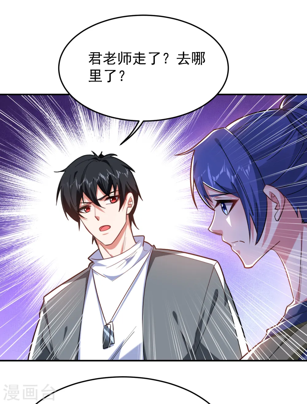 第151话 再见了，罗峰 第28页