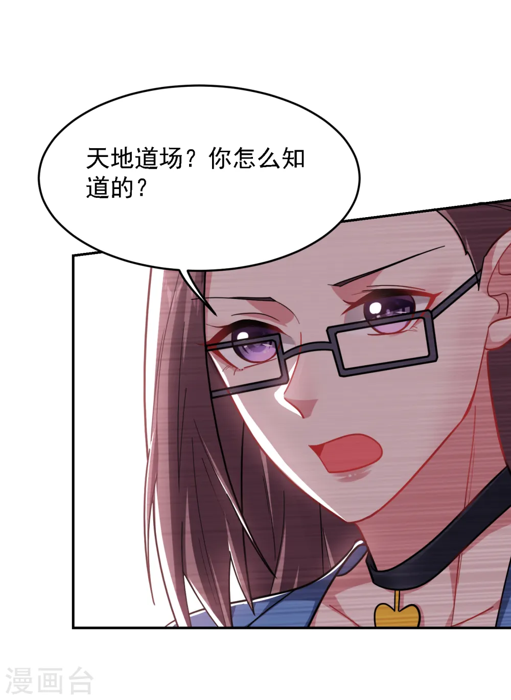 第153话 给祖奶奶买寿礼 第1页