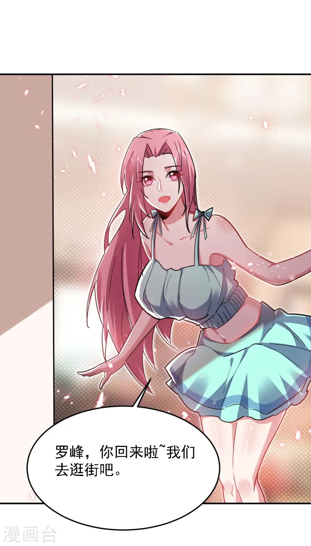 第153话 给祖奶奶买寿礼 第6页