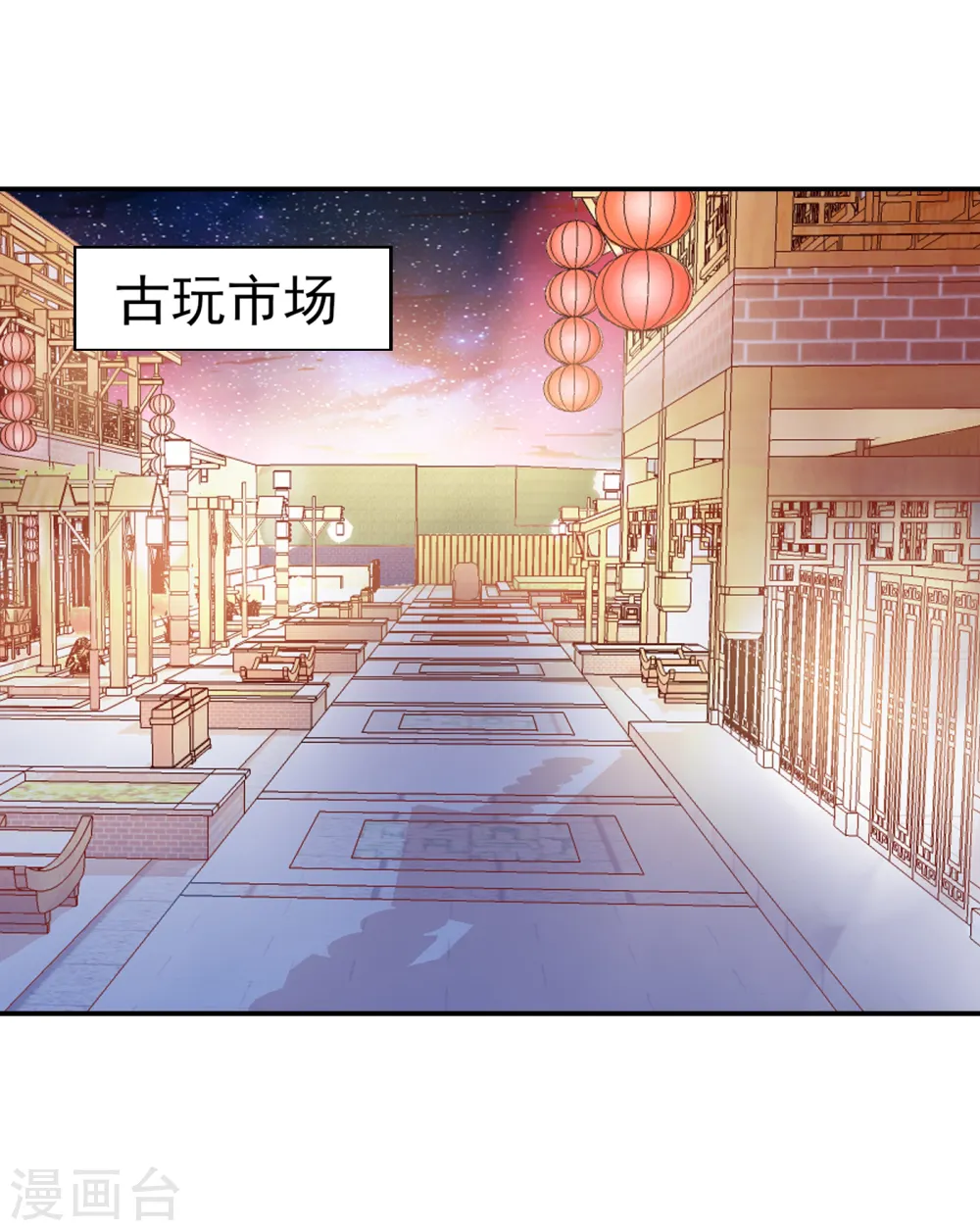 第153话 给祖奶奶买寿礼 第10页
