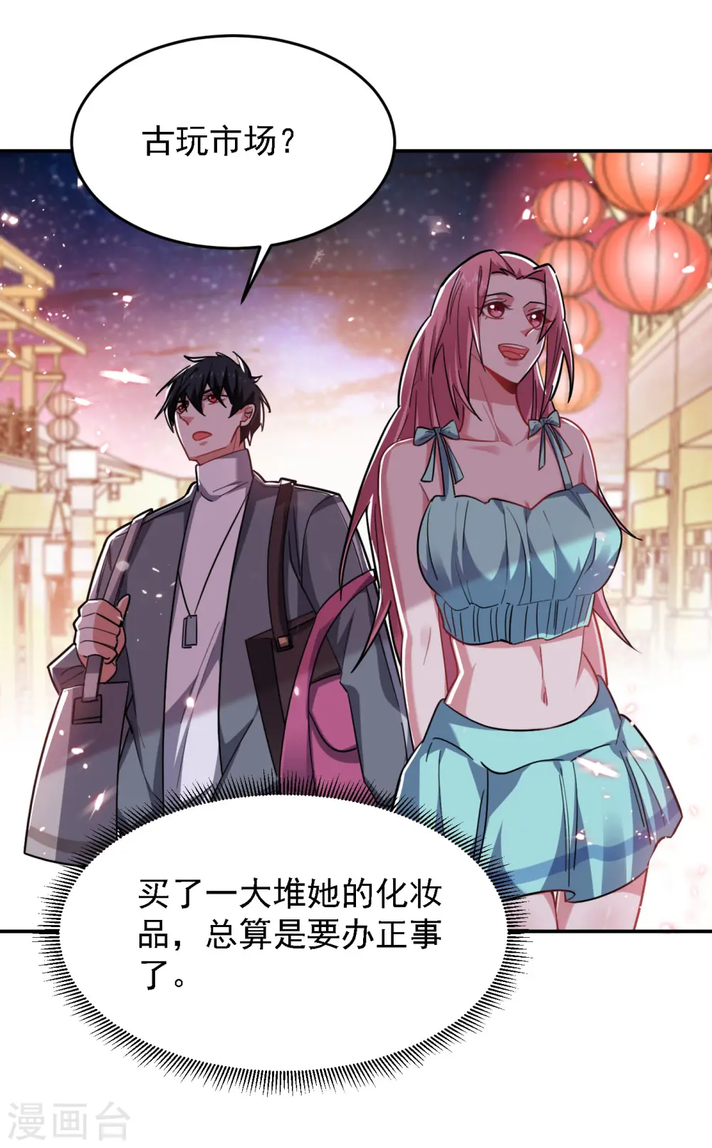 第153话 给祖奶奶买寿礼 第12页