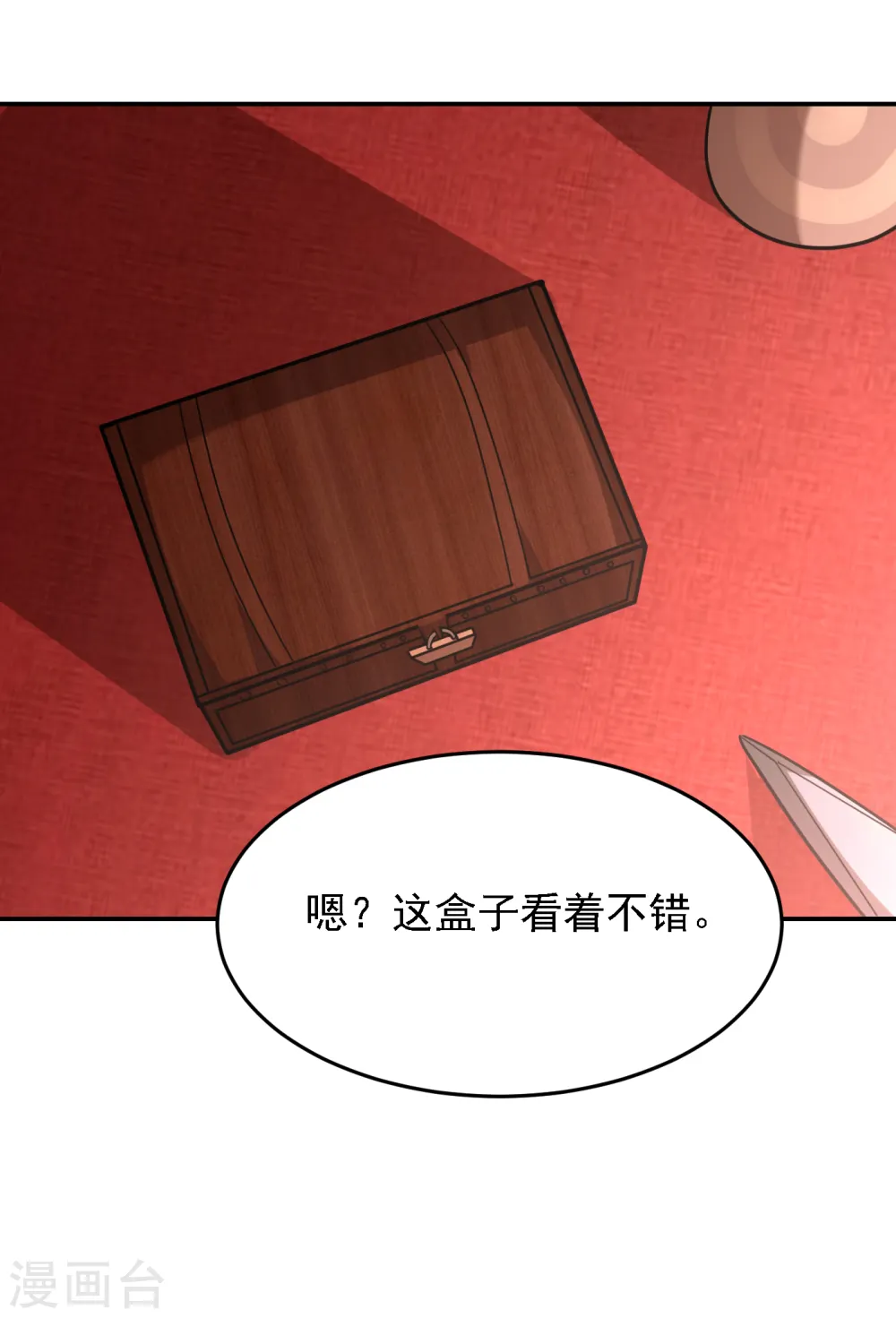 第153话 给祖奶奶买寿礼 第19页