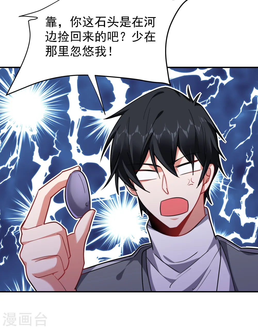 第153话 给祖奶奶买寿礼 第22页