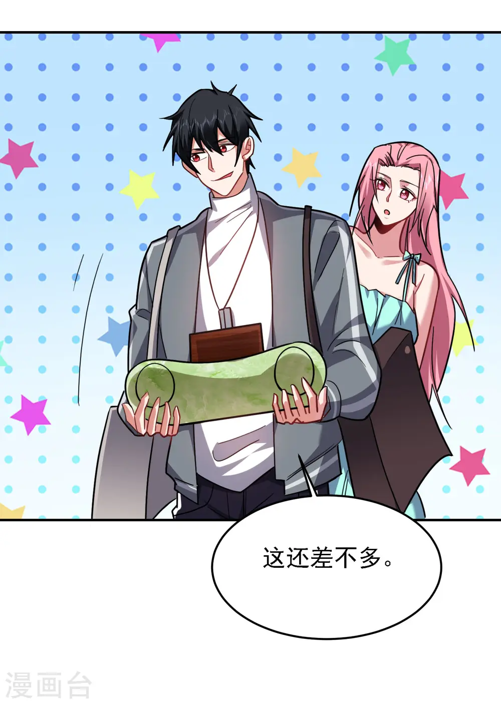 第153话 给祖奶奶买寿礼 第24页