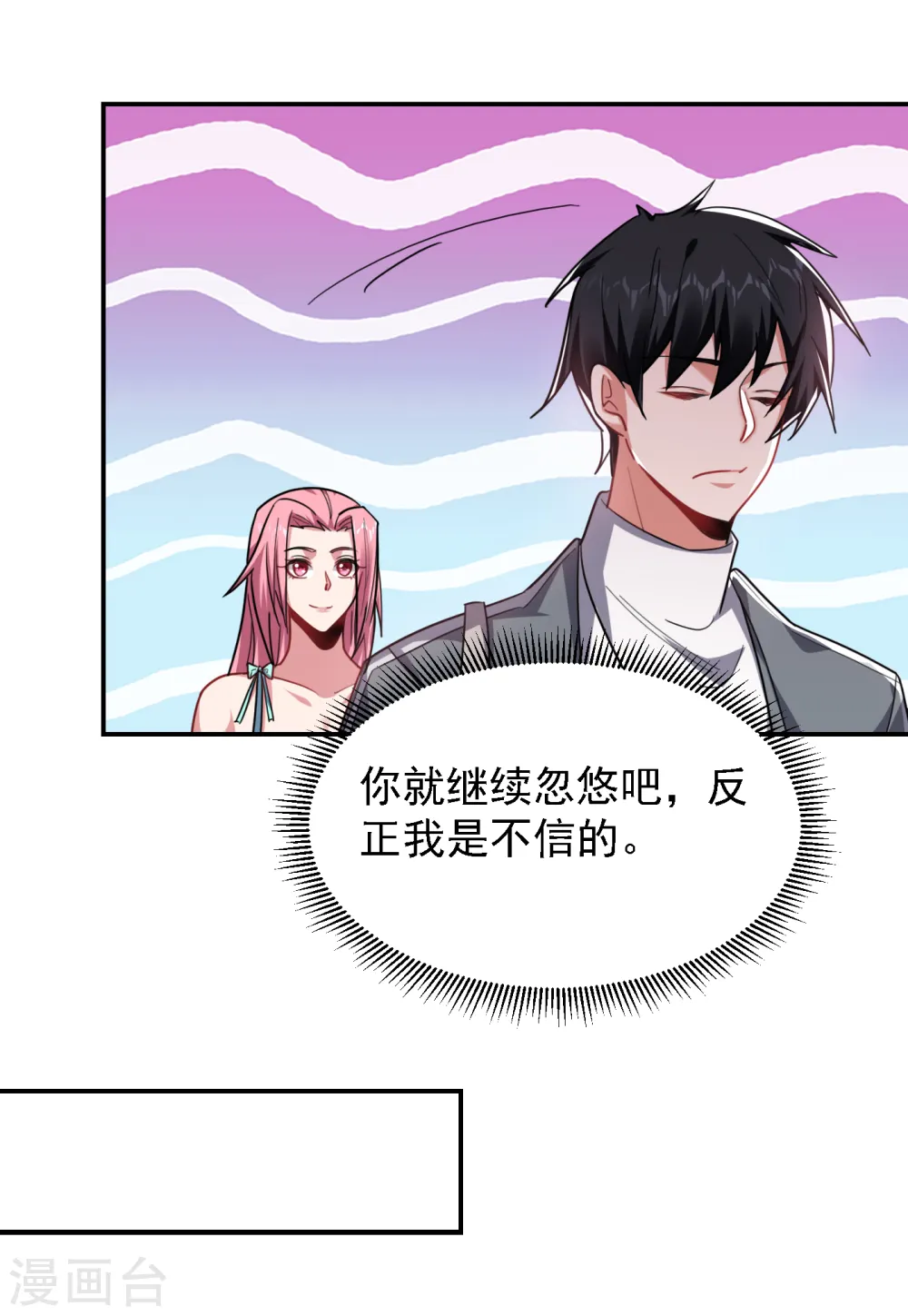 第153话 给祖奶奶买寿礼 第26页