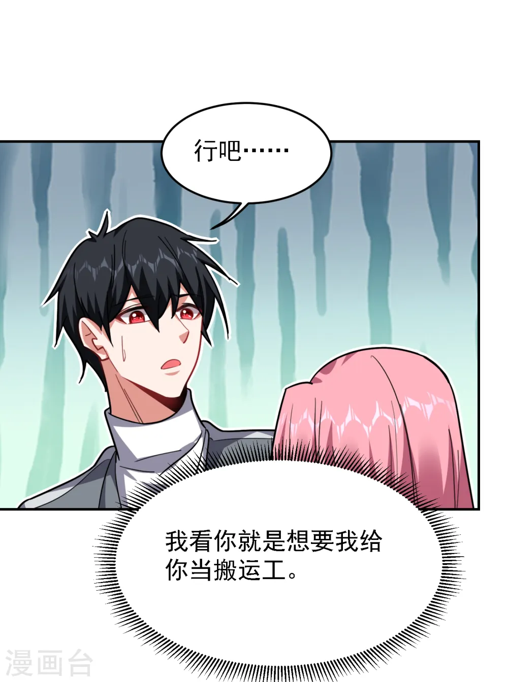 第153话 给祖奶奶买寿礼 第30页