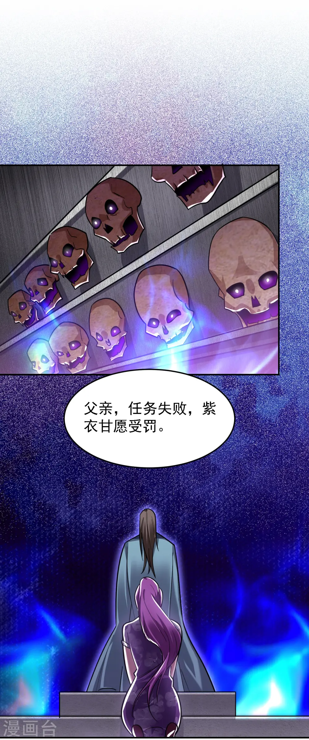 第153话 给祖奶奶买寿礼 第33页