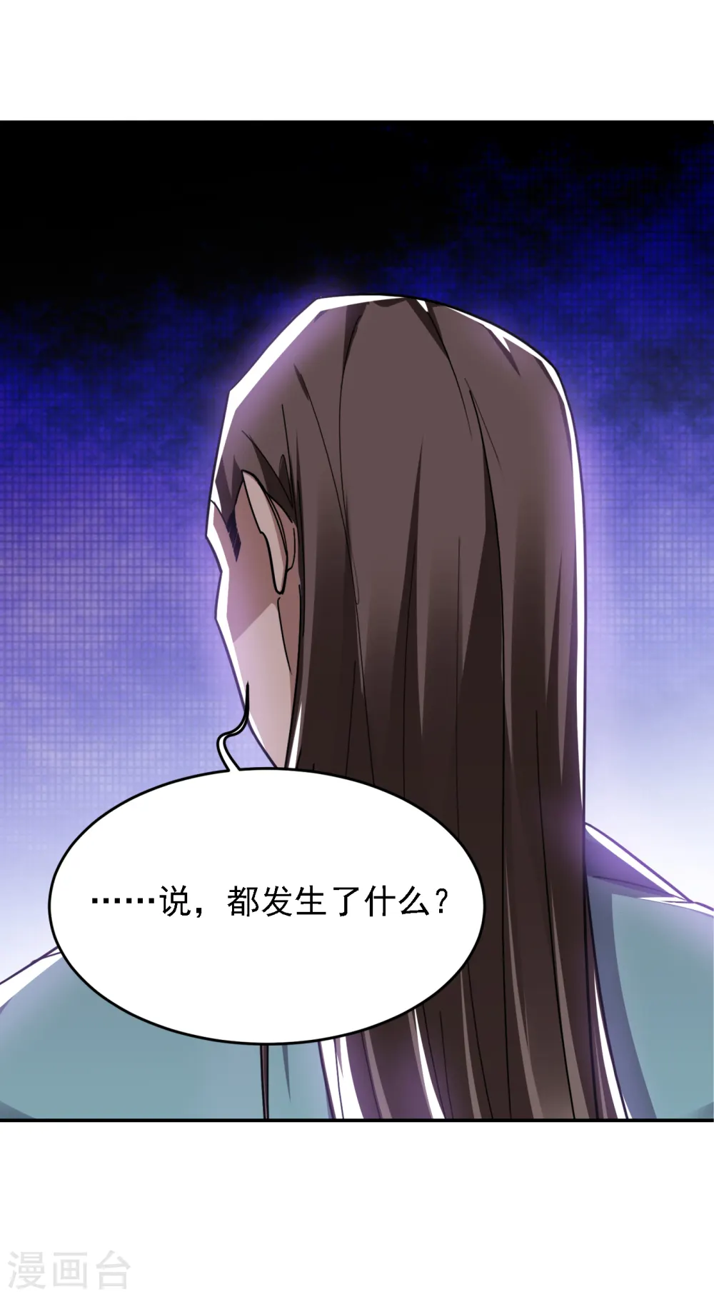 第153话 给祖奶奶买寿礼 第34页