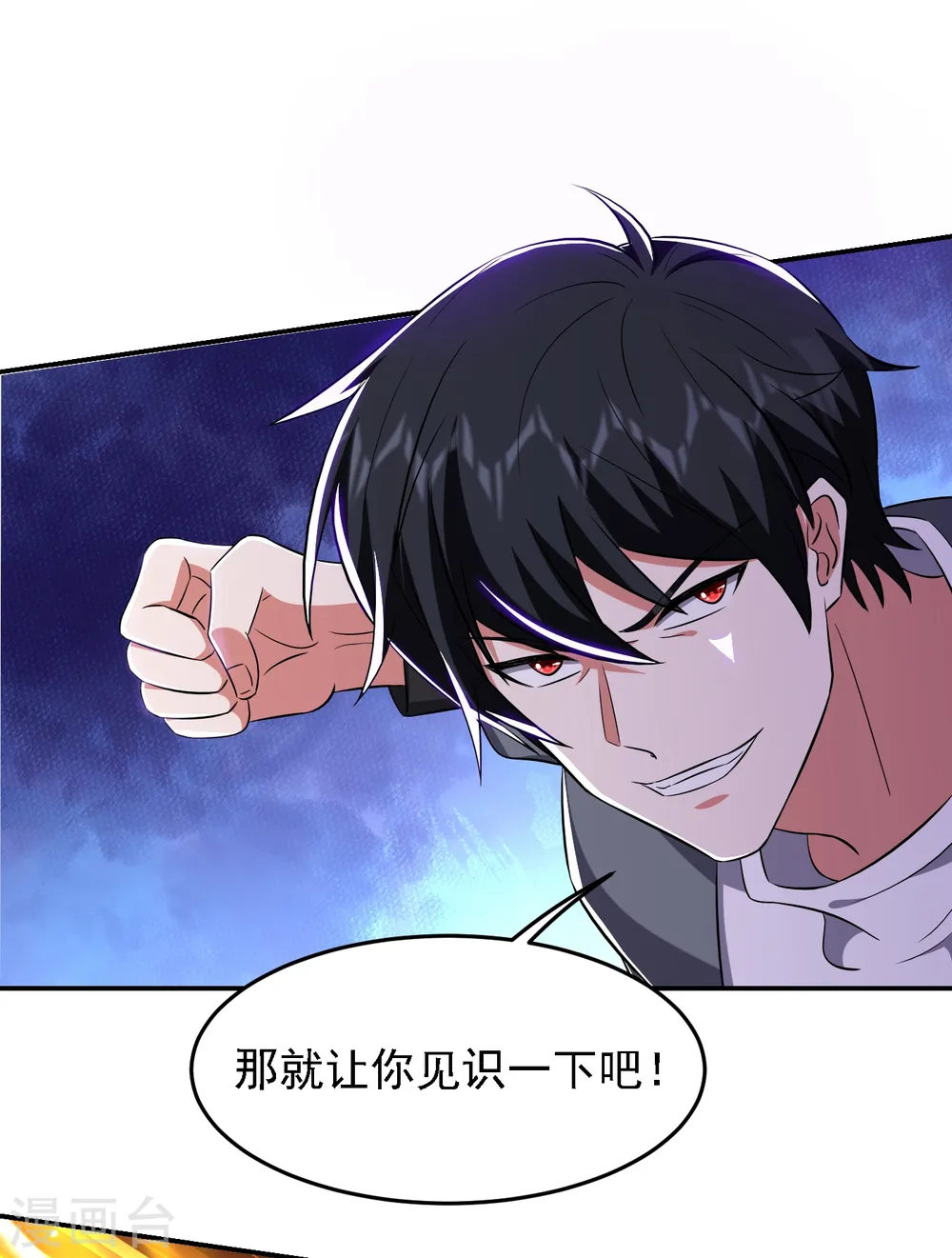 第155话 影子雇佣军 第1页