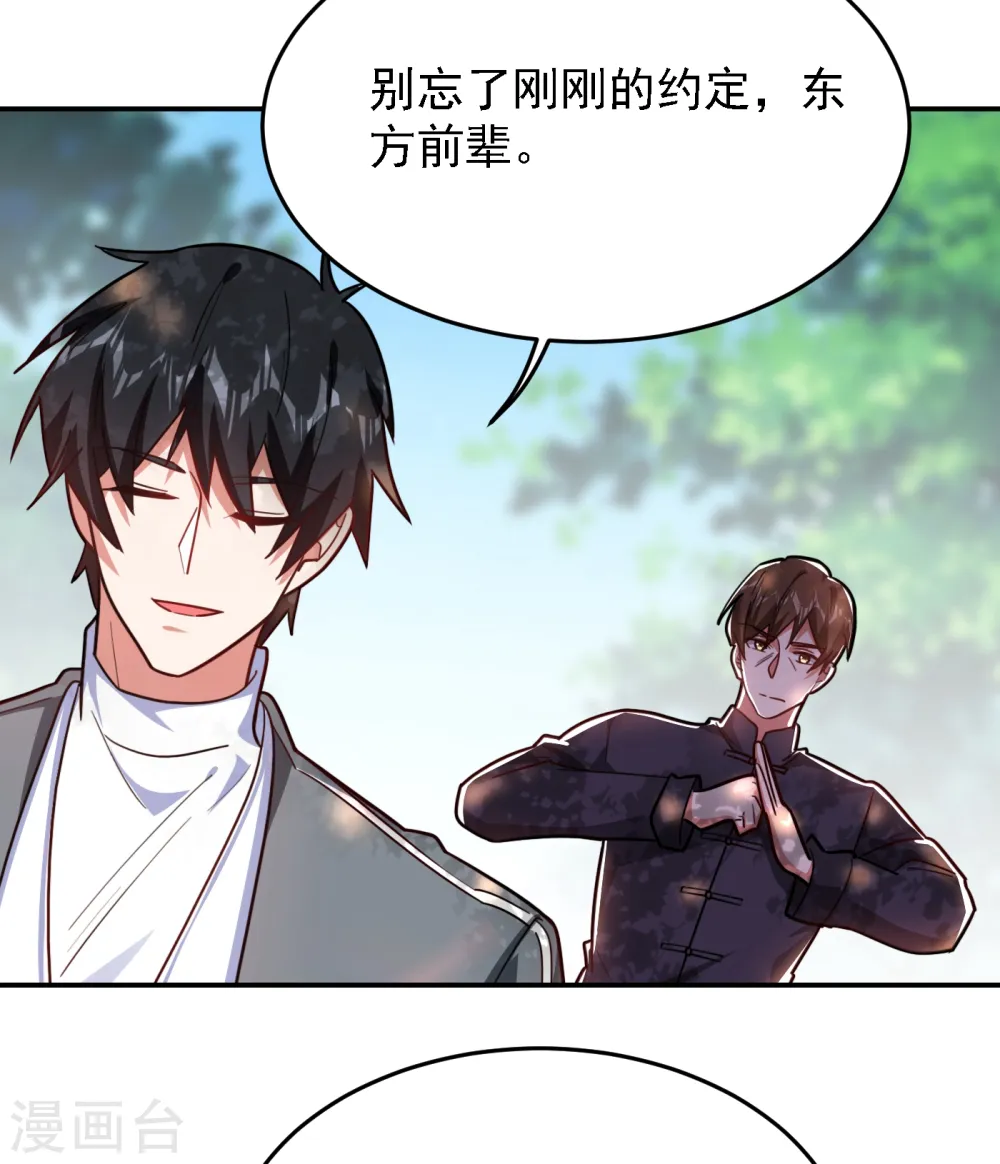 第155话 影子雇佣军 第8页