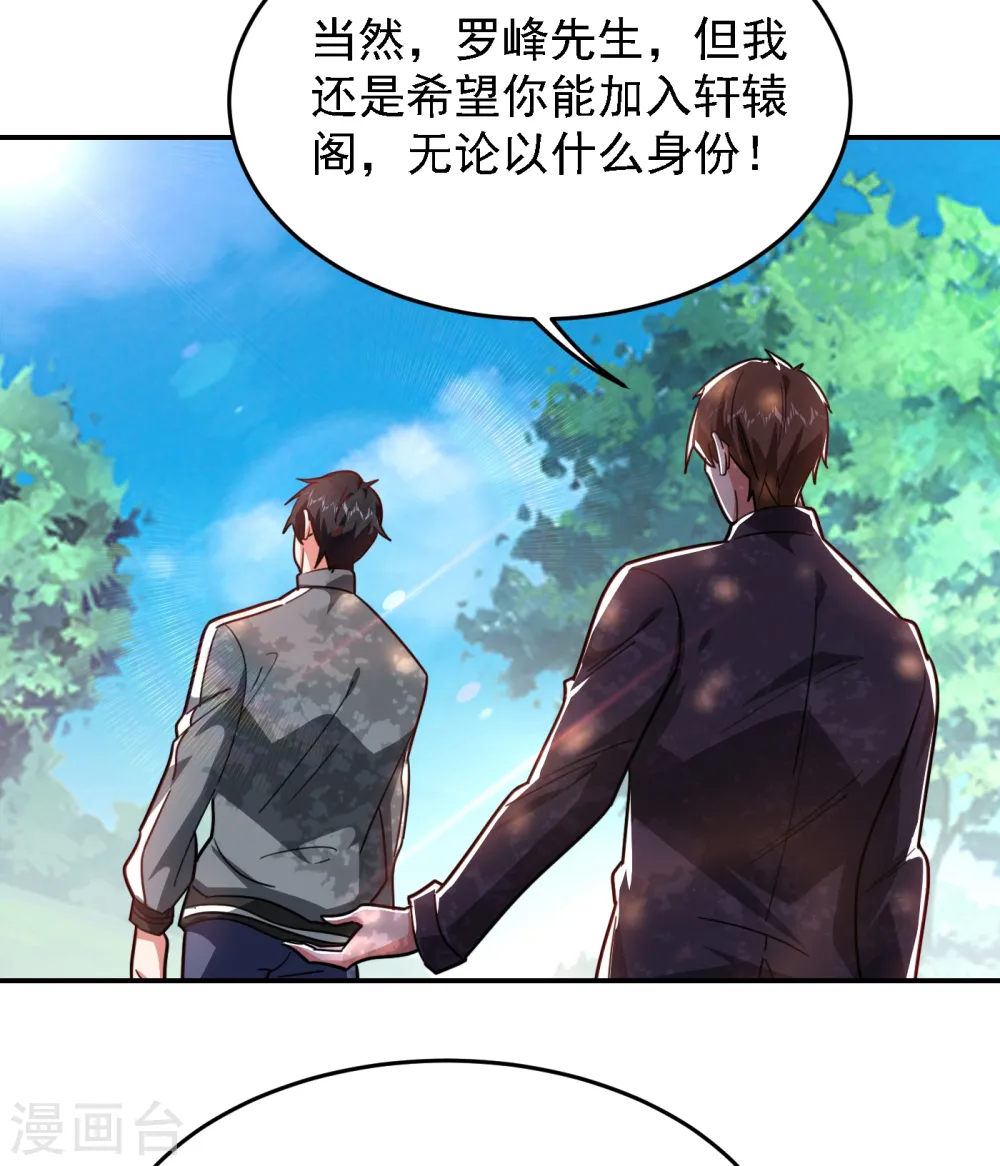 第155话 影子雇佣军 第9页