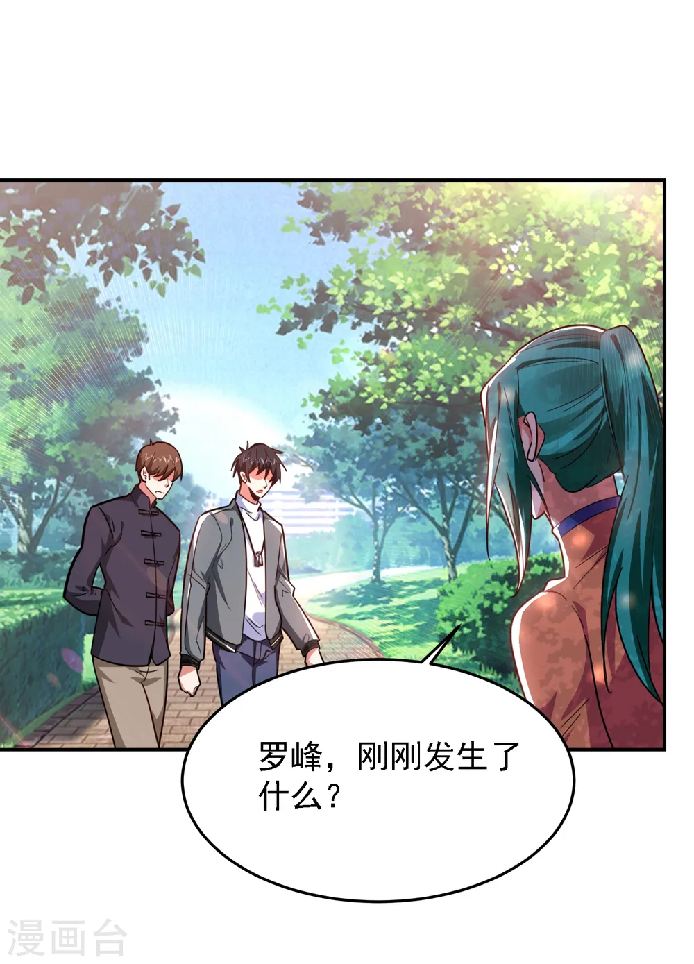 第155话 影子雇佣军 第11页
