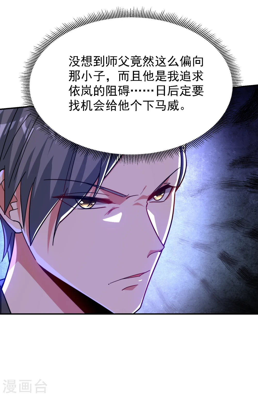 第155话 影子雇佣军 第17页