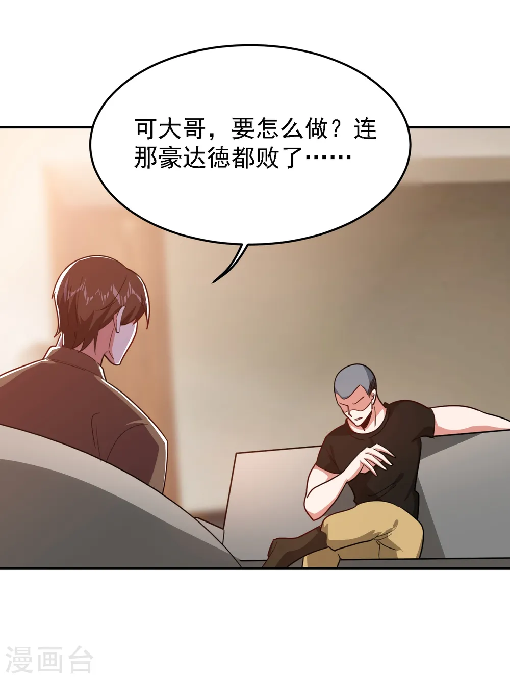 第155话 影子雇佣军 第21页