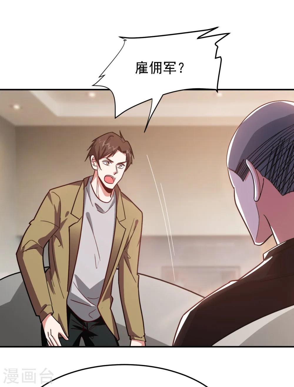 第155话 影子雇佣军 第23页