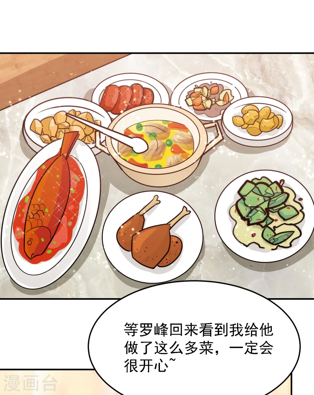 第155话 影子雇佣军 第25页
