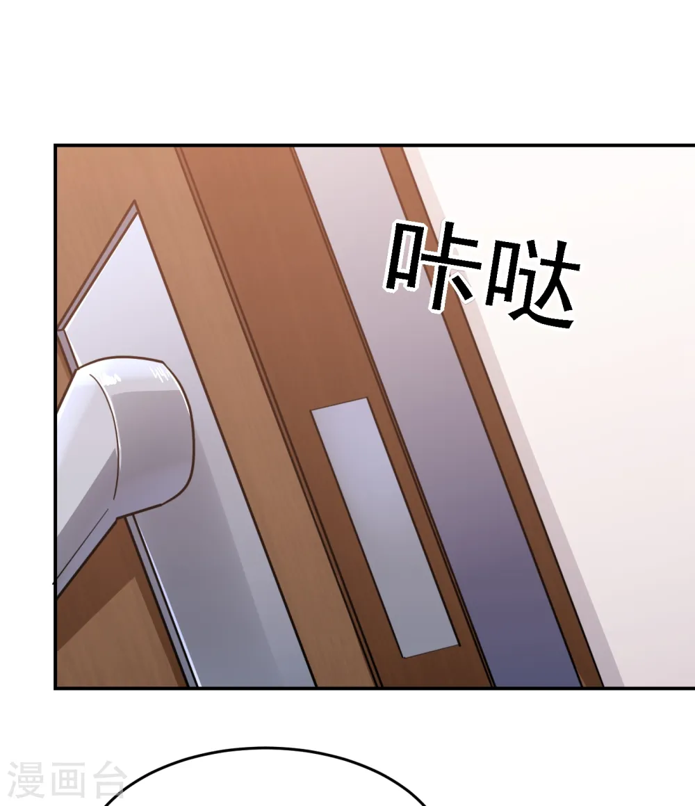 第155话 影子雇佣军 第27页