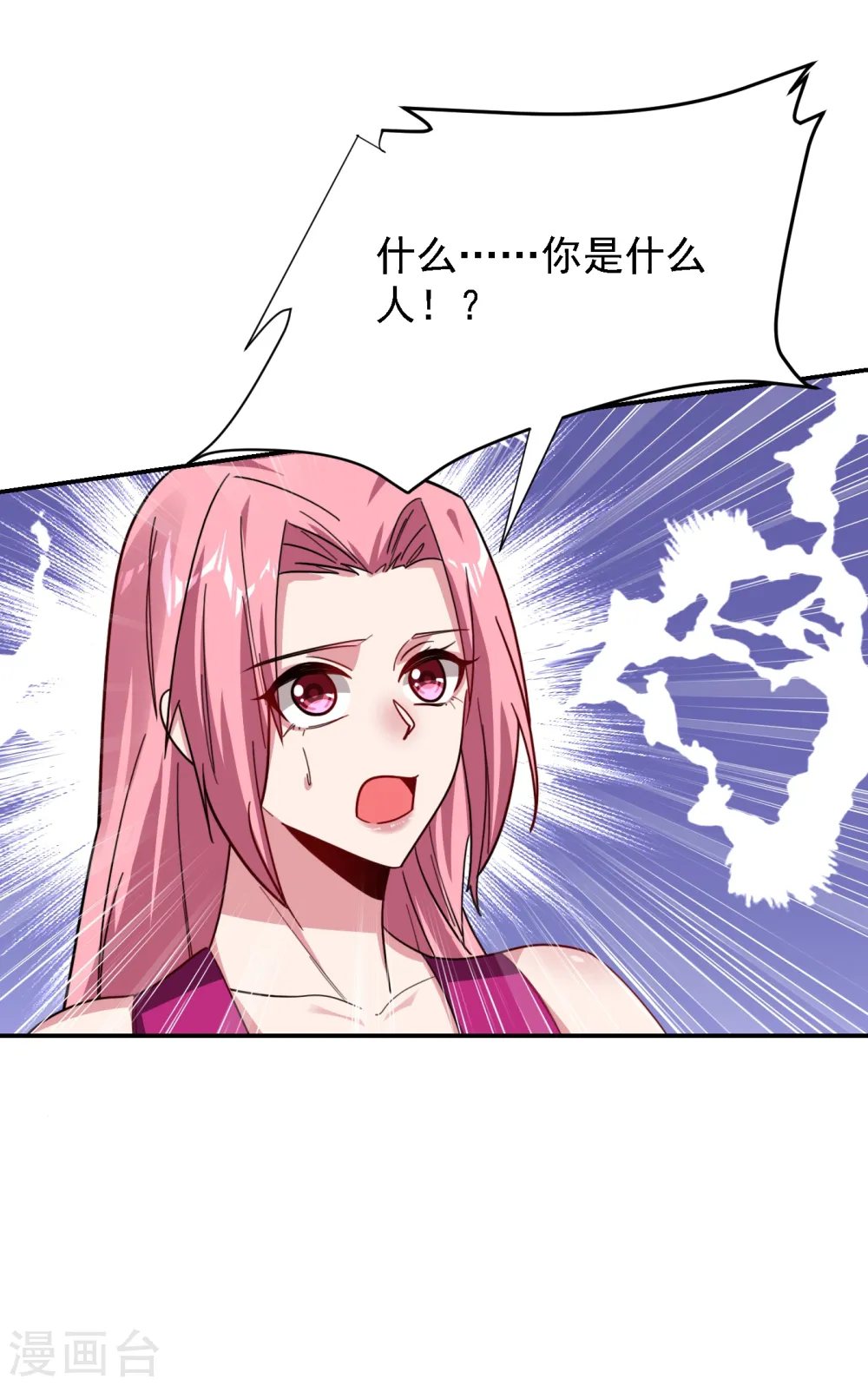 第155话 影子雇佣军 第31页