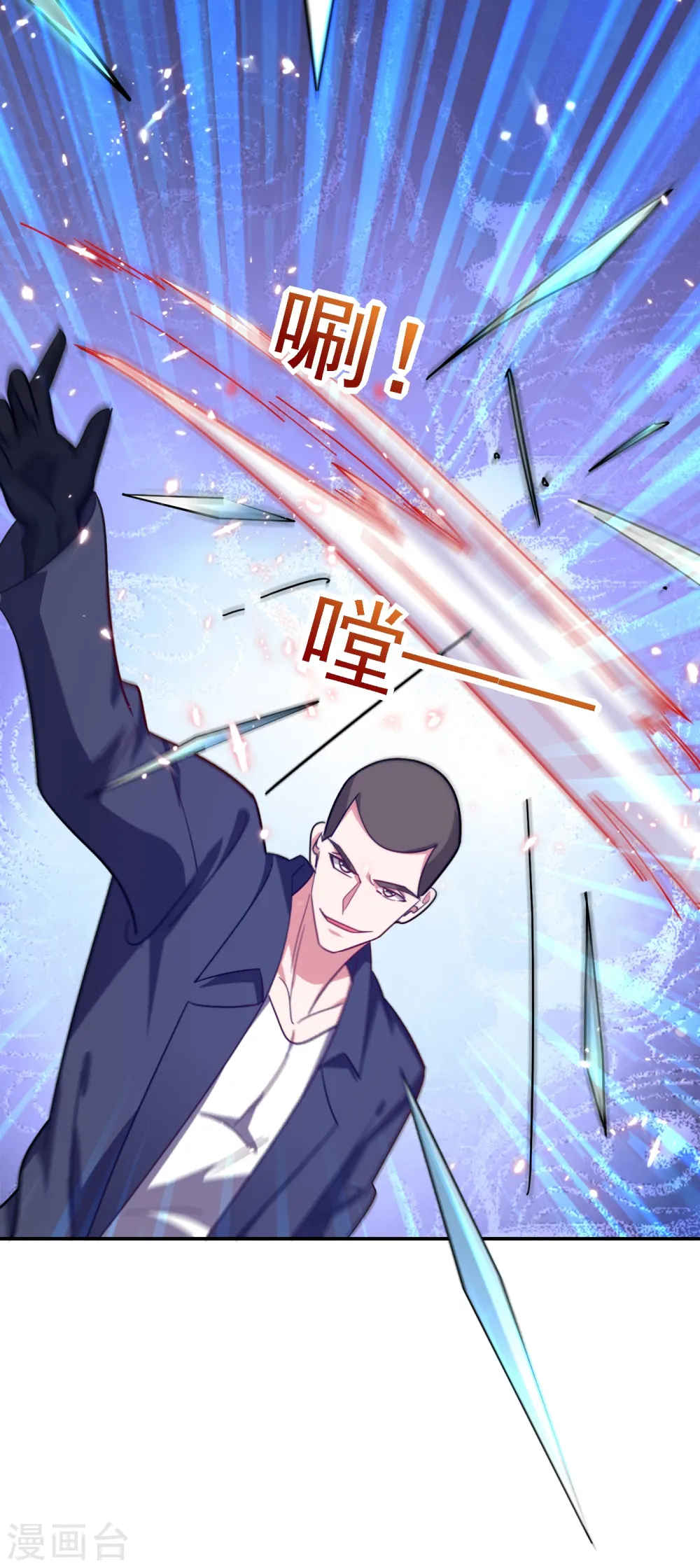 第155话 影子雇佣军 第35页