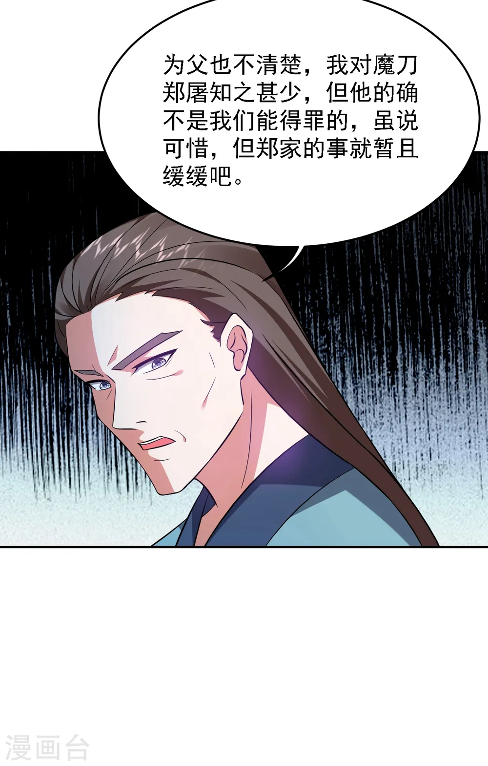 第154话 罗峰，我知道你是谁 第5页