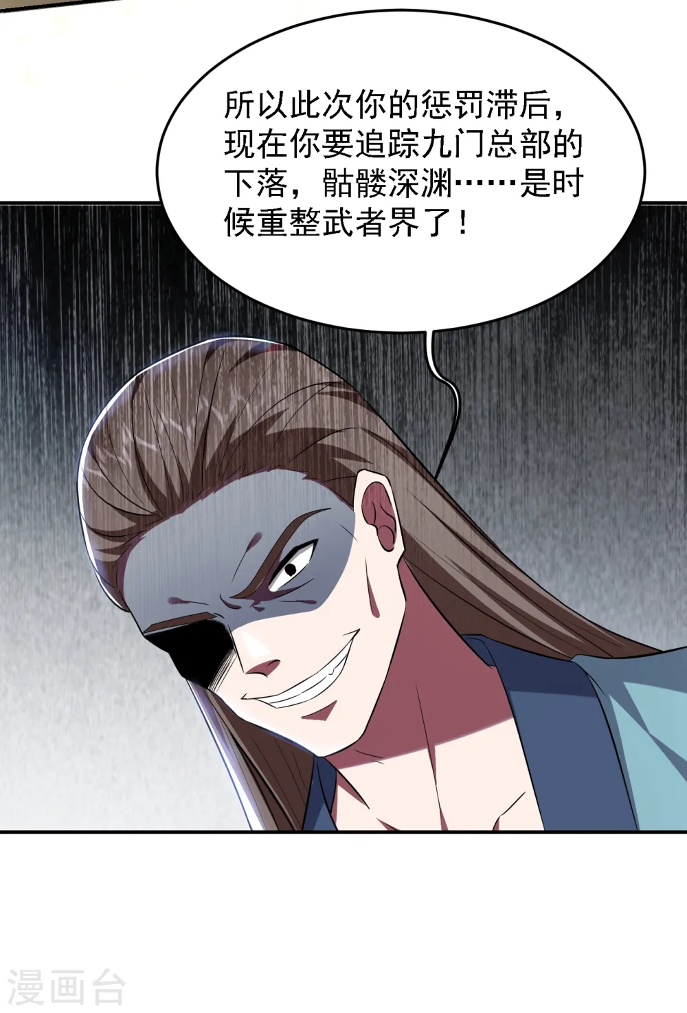 第154话 罗峰，我知道你是谁 第7页