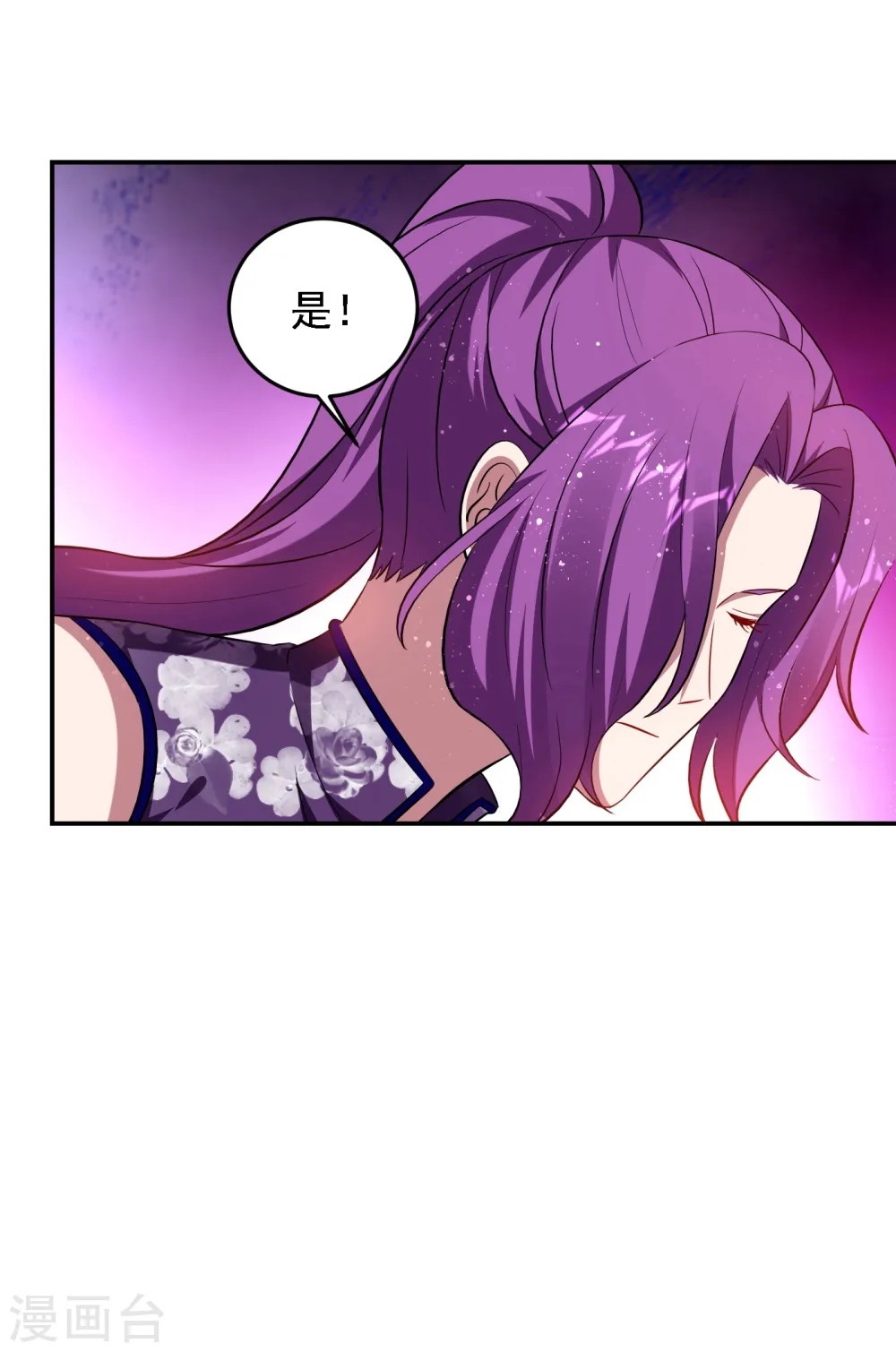 第154话 罗峰，我知道你是谁 第8页